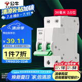 公牛（BULL）空气开关 2P小型断路器 2P双极双进双出40A 空开 LB3-63E/40A-2P