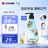 竹盐 小苏打洁白派缤牙膏285g沁柠薄荷香清新口气美白
