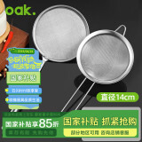 欧橡（OAK）【2件套】304不锈钢漏网漏勺 果汁豆浆过滤网 漏勺细网打沫勺