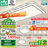 雷士（NVC）吸顶灯客厅灯语音智能现代轻奢新中式卧室灯led照明灯具套餐-晶宏 【舒适光】智控客厅4室2厅餐吊灯