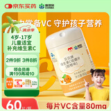 康恩贝维生素c咀嚼片60片维cvc片咀嚼片儿童学生4岁-17岁及成人孕妇乳母