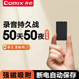 齐心（COMIX）录音笔Q65S 32G连续录音50天50夜超长待机专业录音笔高清降噪远距大容量录音器录音设备