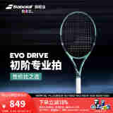 BABOLAT百保力官方全碳素初学专业网球拍百宝力成人专业EVO DRIVE系列 新款EVO DRIVE (2号柄）270g
