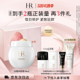 赫莲娜HR白绷带面霜50ml礼盒保湿修护抗皱护肤品化妆品母亲节礼物
