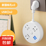 【开工好物】圆形插座USB插座多孔排插安全耐用接线板学生宿舍家用办公插排拖线板插线板转换器 灰白3位15孔+USB总开关 0.8米