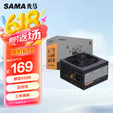 先马（SAMA）平头哥800 额定650W台式主机箱电源 压纹线/主动PFC/单路+12V/智能温控/12cm风扇/