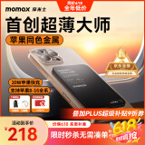 摩米士（MOMAX）【3C认证】苹果Magsafe磁吸充电宝超薄PD20W快充外接移动电源适用iPhone16promax/15/14/13手机