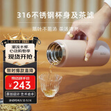 MOMOCONCEPT保温杯男士大容量实用泡茶杯带茶漏momo车载水杯女士高颜值杯子
