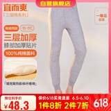 宜而爽【三层加厚】秋冬季保暖裤护膝贴片裤男女中老年秋裤棉毛裤