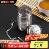 拜杰茶漏 茶仓茶滤茶叶过滤网茶器泡茶茶漏球茶壶内胆 304不锈钢小号