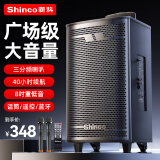 新科（Shinco） 广场舞音响户外拉杆音箱大功率家用K歌无线蓝牙大音量喇叭扩音器便携式低音炮 8吋双咪