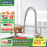 摩恩（MOEN）防指纹拉丝厨房龙头 抽拉式水槽洗菜盆洗碗盆冷热水龙头 59铜龙头