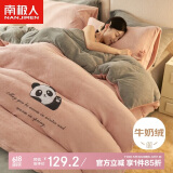 南极人（NanJiren）牛奶绒四件套 法兰绒床上四件套加绒床单被套200*230cm