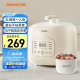 九阳（Joyoung）3L精致小容量电压力锅电压力煲一键排气多功能菜单晶钻原釜内胆优雅奶油白3升【国家补贴】Y-30H25