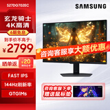 三星（SAMSUNG）4K分辨率 144Hz高刷新率内置音箱IPS电竞游戏显示器HDR400电脑办公设计升降旋转竖屏 新品27英寸4K144Hz- S27DG702EC