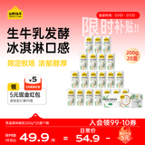 认养一头牛常温原味酸奶200g*20盒 儿童风味酸奶/生牛乳发酵 酸牛奶量贩装