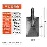 德东铁锹锰钢铲子户外大铁锨农用工具铁铲挖土铲雪种菜除雪铲手动农具 加厚平口泥锹头-无木柄