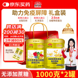 敬修堂 蛋白粉礼盒装1000g*2罐 中老年人植物乳清蛋白质粉送礼营养品
