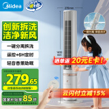 美的（Midea）【分离拆洗设计】遥控定时母婴塔扇/家用节能电风扇/轻音落地扇/无叶风扇/立式摇头小风扇 ZAH10SF