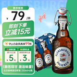 弗林博格（ Flensburger） 比尔森啤酒 330ml*6瓶 整箱装德国进口