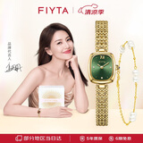 飞亚达（FIYTA）倾城系列“小金表”极光绿圆珠链复古女表礼物 生日节日礼物