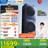 松下（Panasonic）【吴磊同款】小薄荷S5 洗烘套装 550mm超薄全嵌 10kg滚筒洗衣机+变频热泵烘干机 M2F1+M2NR1
