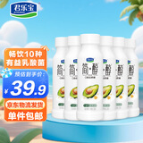 君乐宝简醇0添加蔗糖牛油果藜麦爆珠230g*6瓶酸奶 源头直发 包邮