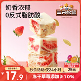 三只松鼠冻干草莓羊奶奶芙500g 雪花酥手工拉丝饼干糕点牛轧糖网红零食