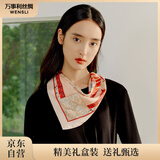万事利真丝丝巾100%桑蚕丝女小方巾夏季51cm领巾送妈妈礼物礼盒装木兰辞