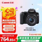 佳能（Canon）EOS 200D2 单反相机 200D II 18-55标准变焦镜头套装 黑色（ 约2410万像素/4K短片）