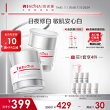 薇诺娜光透皙白套装日霜晚霜美白补水乳液面霜护肤品化妆品
