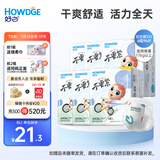 好之（Howdge）【品牌直供 安心品质】不要紧拉拉裤XXXL96片（17KG+）超薄透气