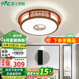 雷士（NVC）吸顶灯中式客厅灯中国风实木客厅吸顶灯led灯具大气古典全屋套餐 24W圆灯 Ra95高显色护眼三色光