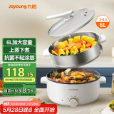 九阳（Joyoung）电火锅6L大容量1600W大火力火锅专用锅电煮锅电热锅多功能料理锅一体锅HG60-G100S