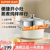 苏泊尔（SUPOR）蒸锅汤锅家用搪瓷汤锅不粘煮锅20cm双层小蒸锅 电磁炉燃气灶通用 22cm （适合2-5人）茶白色
