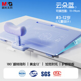 晨光（M&G）可调12°坐姿矫正器儿童小学生学习姿势纠正写字写作业防近视防低头倾斜桌面款升级款软硅胶大垫板