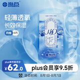 海昌H2O进口月抛隐形眼镜6片装 透明近视眼镜轻薄透氧舒适无感 300度