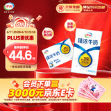 伊利臻浓牛奶 250ml*16盒/箱 多39%蛋白质 咖啡搭档 礼盒装