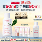 娇韵诗轻透隔离防晒乳（自然色）50mlSPF50 PA 美白隔离uv礼物送女友