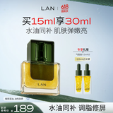 蘭（LAN）兰时光兰花气泡油保湿抗皱面部精华油15ml礼物送女友