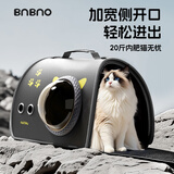 BNBNO宠物包猫包手提包外出便携斜跨单肩车载狗包猫背包防应激太空舱包