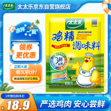 太太乐 鸡精 三鲜标准 加倍提鲜 加量不加价 480g