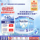 荷兰牛栏诺优能易乐罐 HMO 幼儿配方奶粉 5段(24-36月)800g 6罐箱装