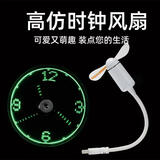 usb时钟风扇led闪字发光广炫酷迷你小风扇显示时尚创意设计 时钟风扇【1个蓝色装】