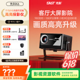 先科（SAST）K6 投影仪无需幕布家用 大屏畅玩黑神话游戏投影机 4K智能家庭影院（360°云台支架 封闭式光机 ）
