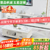 壹品帆诚【24小时闪发】茶几客厅简约茶几电视柜组合套装客厅茶几 1.2M茶几+4抽电视柜 白+大理石纹 钢化玻璃桌面