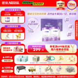 雀巢（Nestle）新品 超启能恩部分水解配方奶粉3段12-36月加量装850g*2罐礼盒