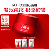 SK-II大红瓶面霜50g乳液抗老护肤品套装礼盒sk2化妆品全套skii生日礼物