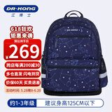 江博士（DR·KONG）小学生书包1-3年级护脊减负儿童背包男礼物大容量轻便双肩包减压