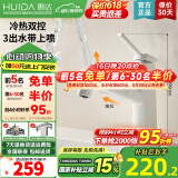 惠达（HUIDA）面盆抽拉水龙头冷热水龙头台盆浴室卫生间洗脸盆水池龙头台盆通用 三出水抽拉带上喷-BC1哑白